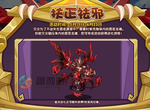 洛克王国5月13日更新活动大全 2022.5.13更新内容全一览[多图]图片3
