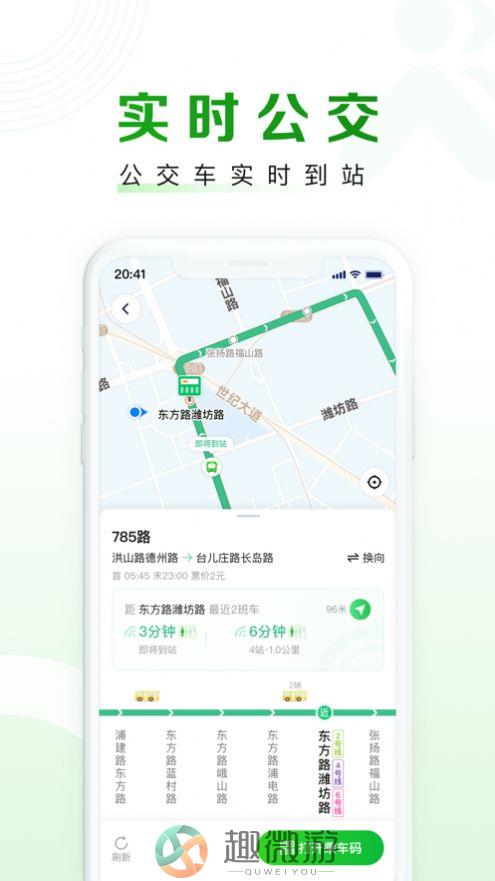 随申行出行查询app手机版图片1