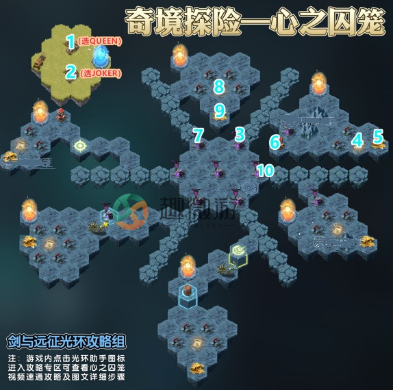 剑与远征心之囚笼攻略大全：2022心之囚笼通关路线分享[多图]图片1