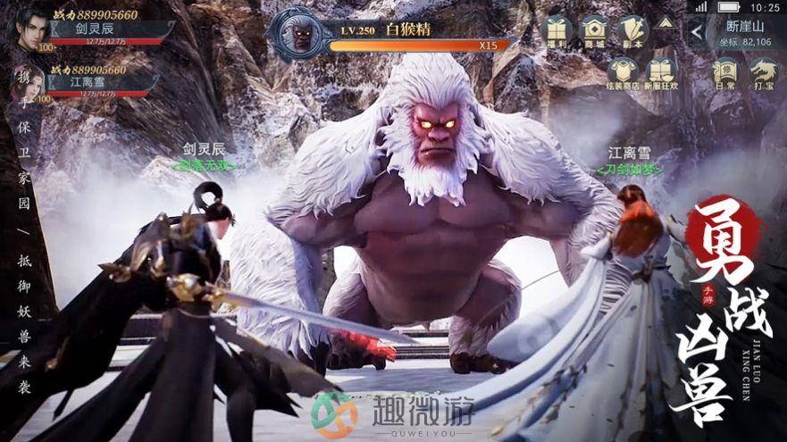 剑落星辰一剑封天手游官方版图片1