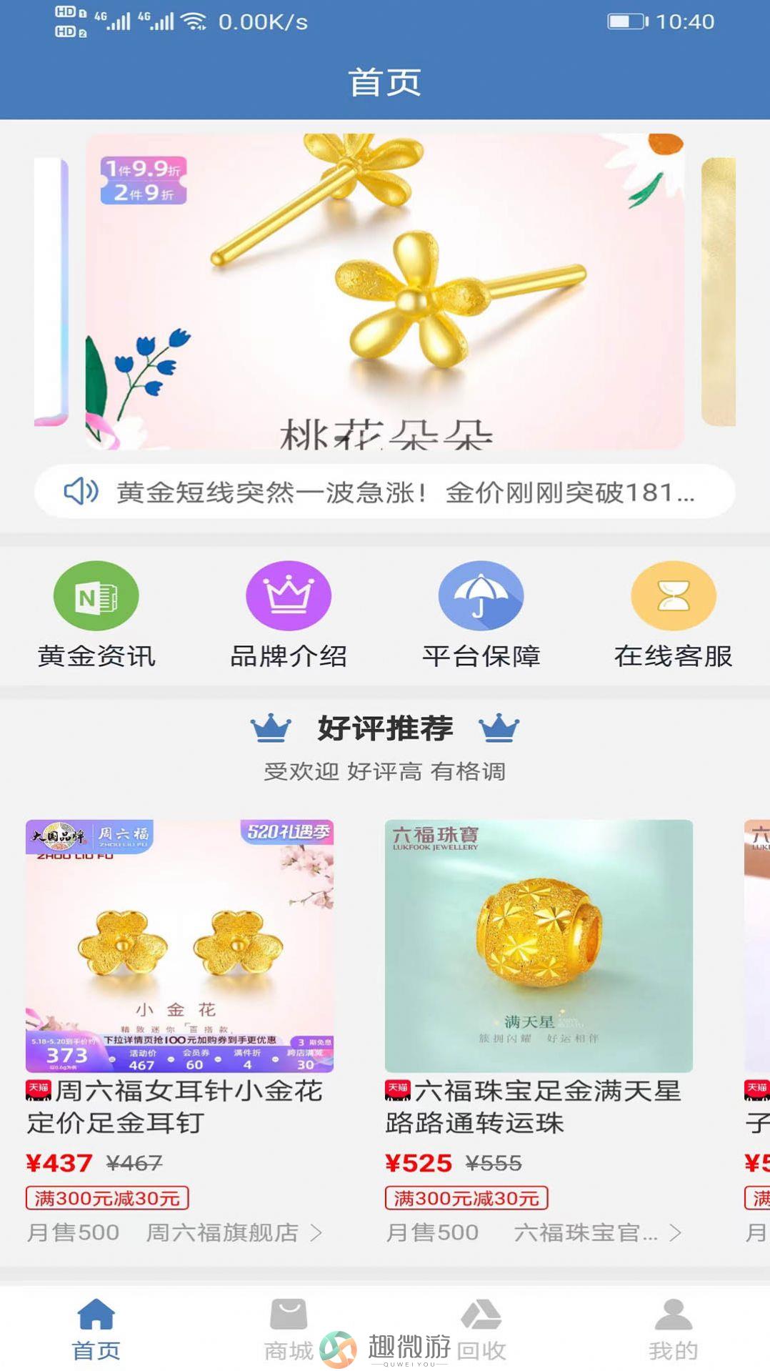 GDZD商城app手机版图片3