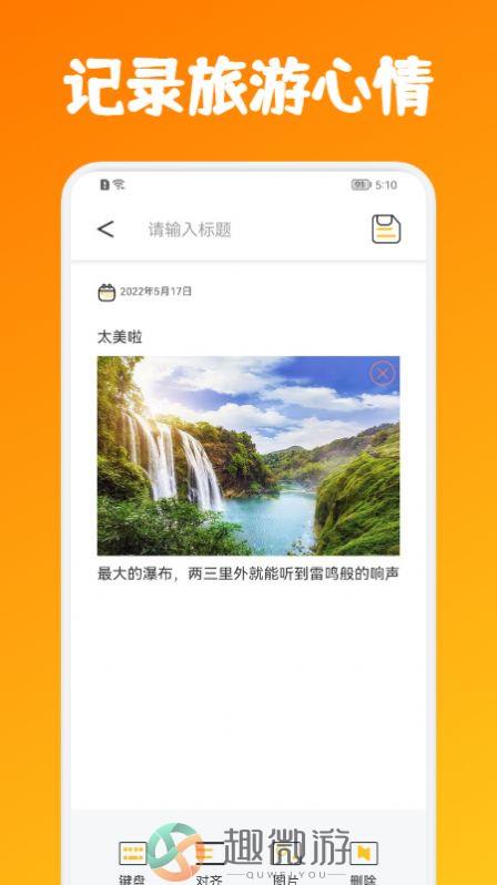 铜梁龙旅游手机版app图片1