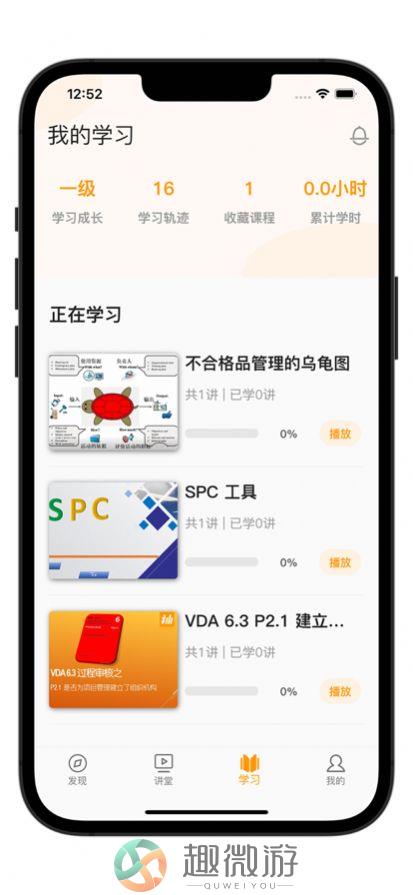 抽空学app官方版图片1