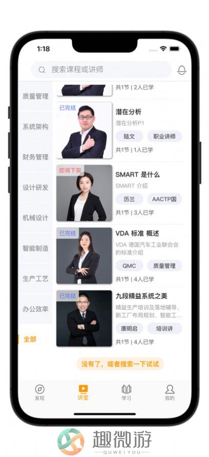 抽空学app官方版图片2