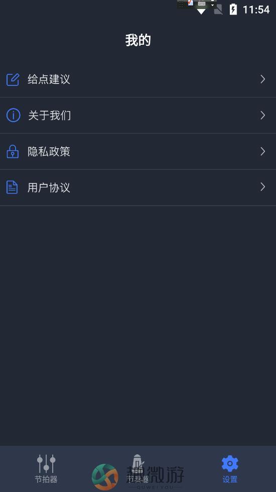 小马音乐节拍较音器app安卓版图片1