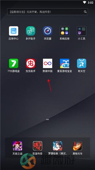 数藏中国交易平台app官方安卓版图片1