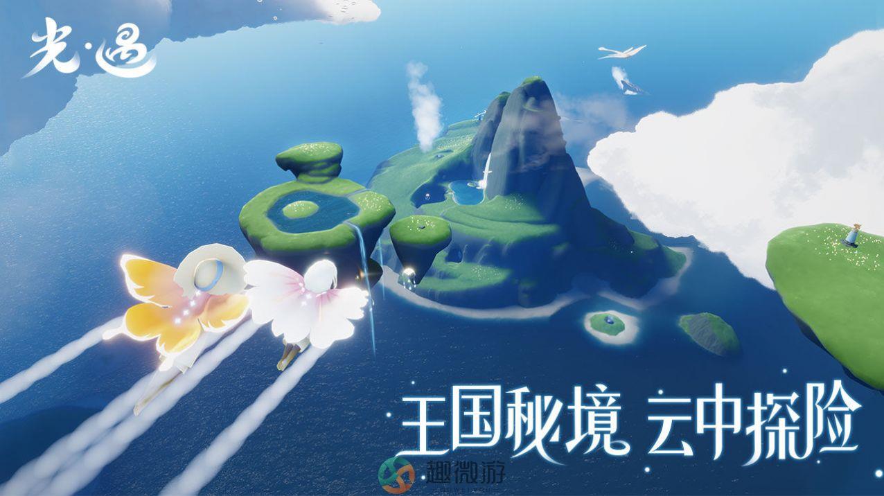 光遇空巢全物品解锁版2022联机最新版图片1