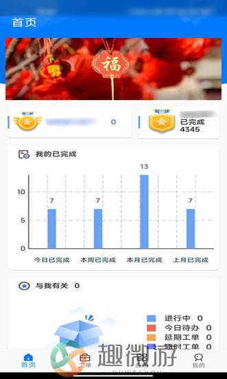 惠邦商户信息管理app官方版图片1