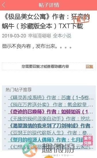 阅次元论坛app最新官方下载图片1