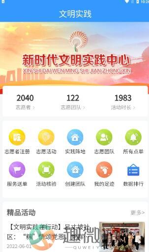 沂水首发新闻资讯app2022官方版图片1