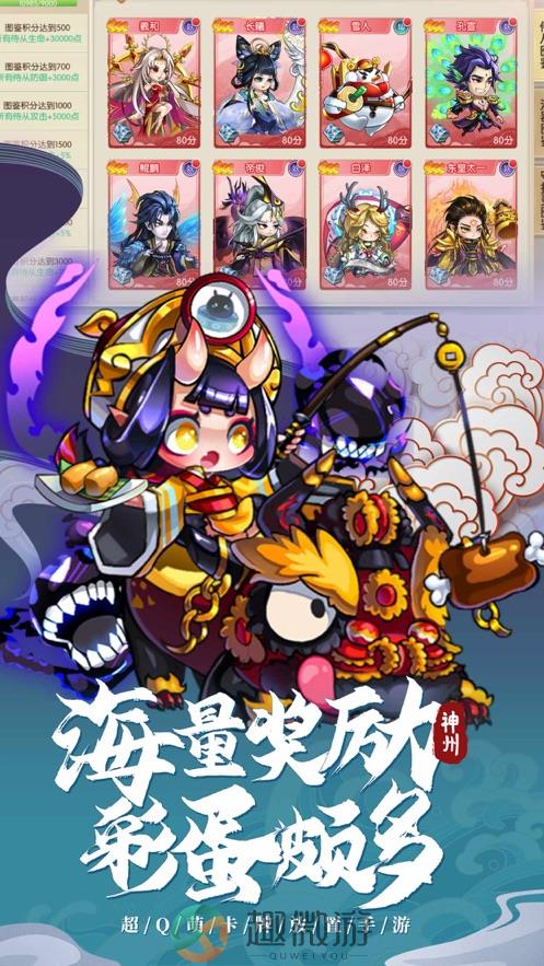 神州风闻录山海奇缘手游ios官方最新版图片2
