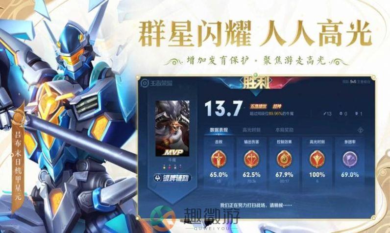 王者荣耀国际版海外版内测最新版图片1