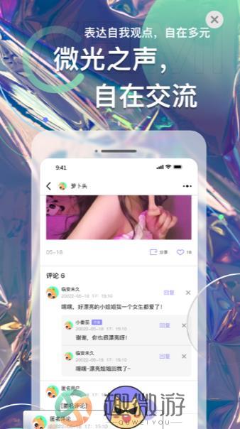 2022微密圈app下载安装最新版图片3