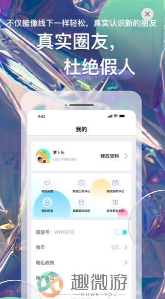 2022微密圈app下载安装最新版图片1