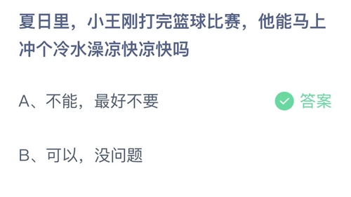 2022支付宝蚂蚁庄园5月30日答案汇总