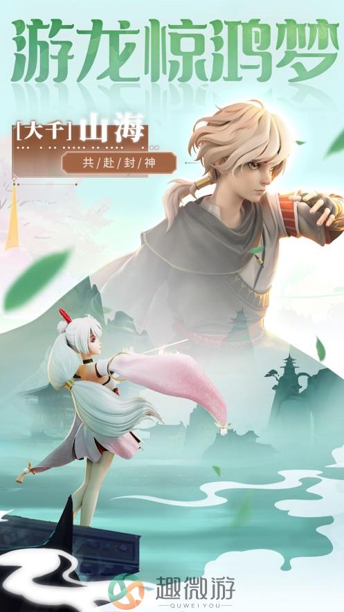洛神3D国风仙侠手游官方版图片2