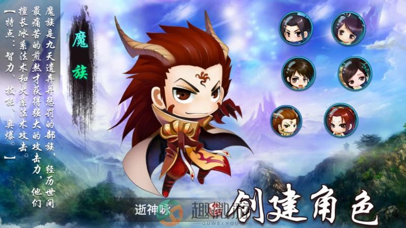 仙剑传奇手游官方正版安卓下载图片3