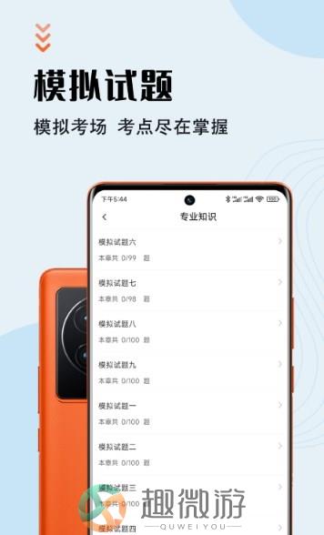 初级药师智题库及答案2022最新版图片1