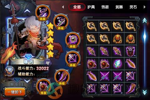 怼怼仙魔传游戏最新安卓版图片4