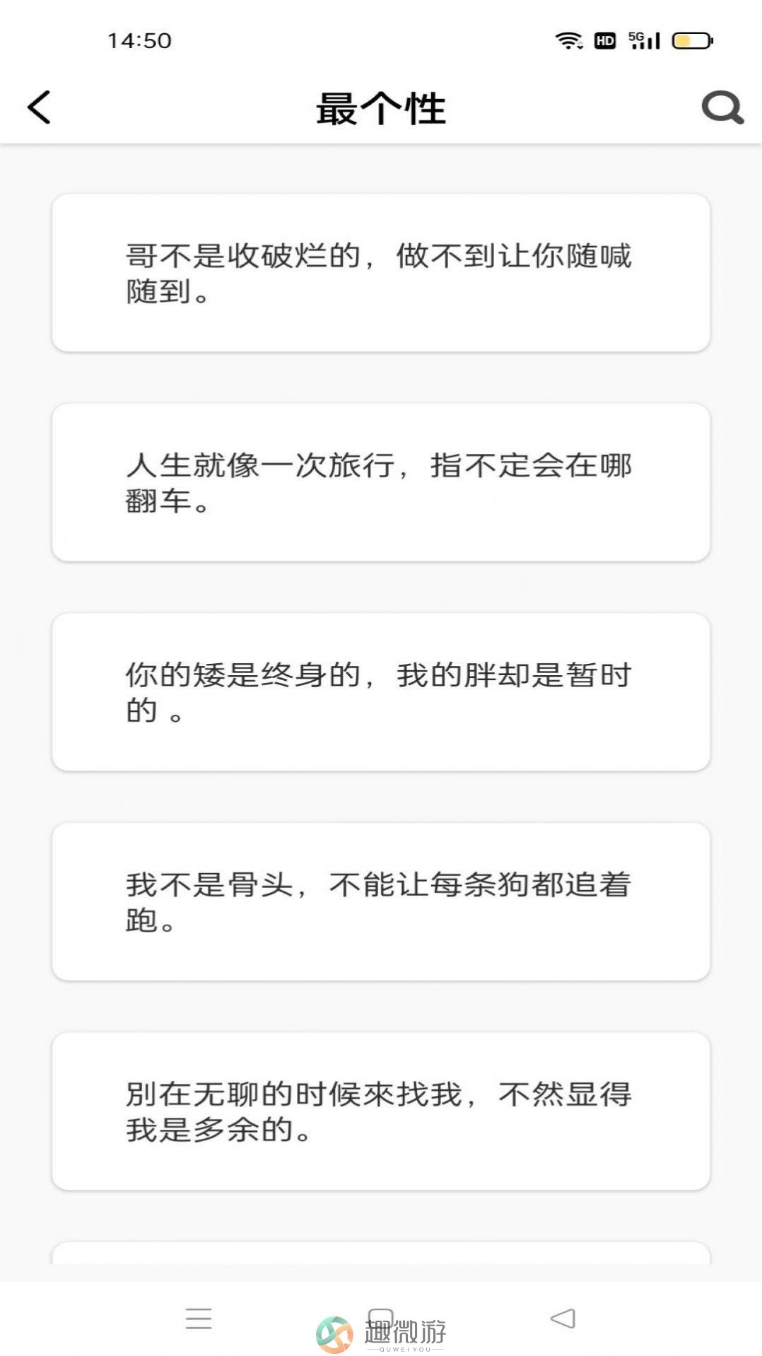 句子控心情语录app官方版图片1