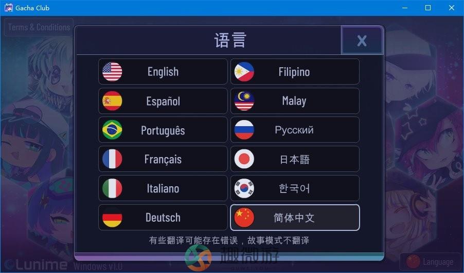 加查俱乐部mod版1.1.4中文游戏下载图片1