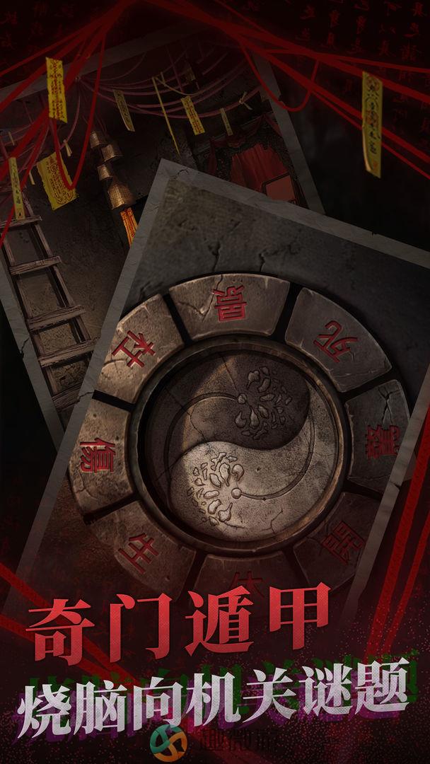 纸嫁衣2奘铃村游戏完整版图片1