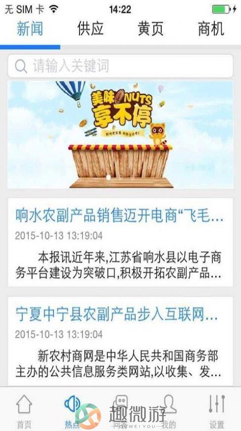 烟酒糖茶网购物app手机版图片1