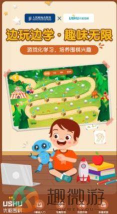 优枢围棋学习app手机版图片1