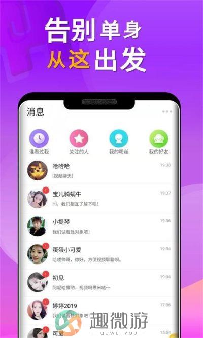 小对象APP安卓下载图片1