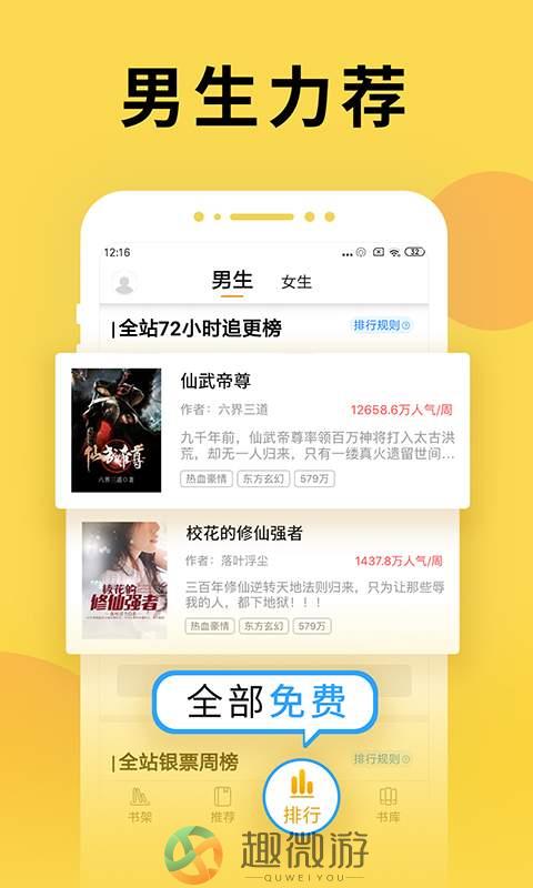 塔读小说app手机免费版下载图片2