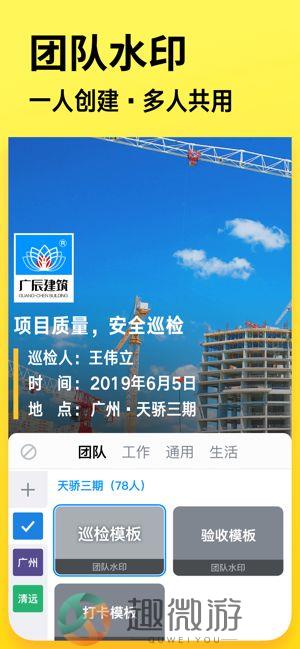 今日水印相机app官方手机版下载图片1