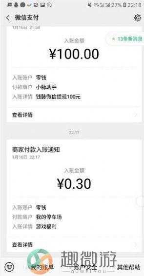 我的停车场半挂车游戏下载安装图片1