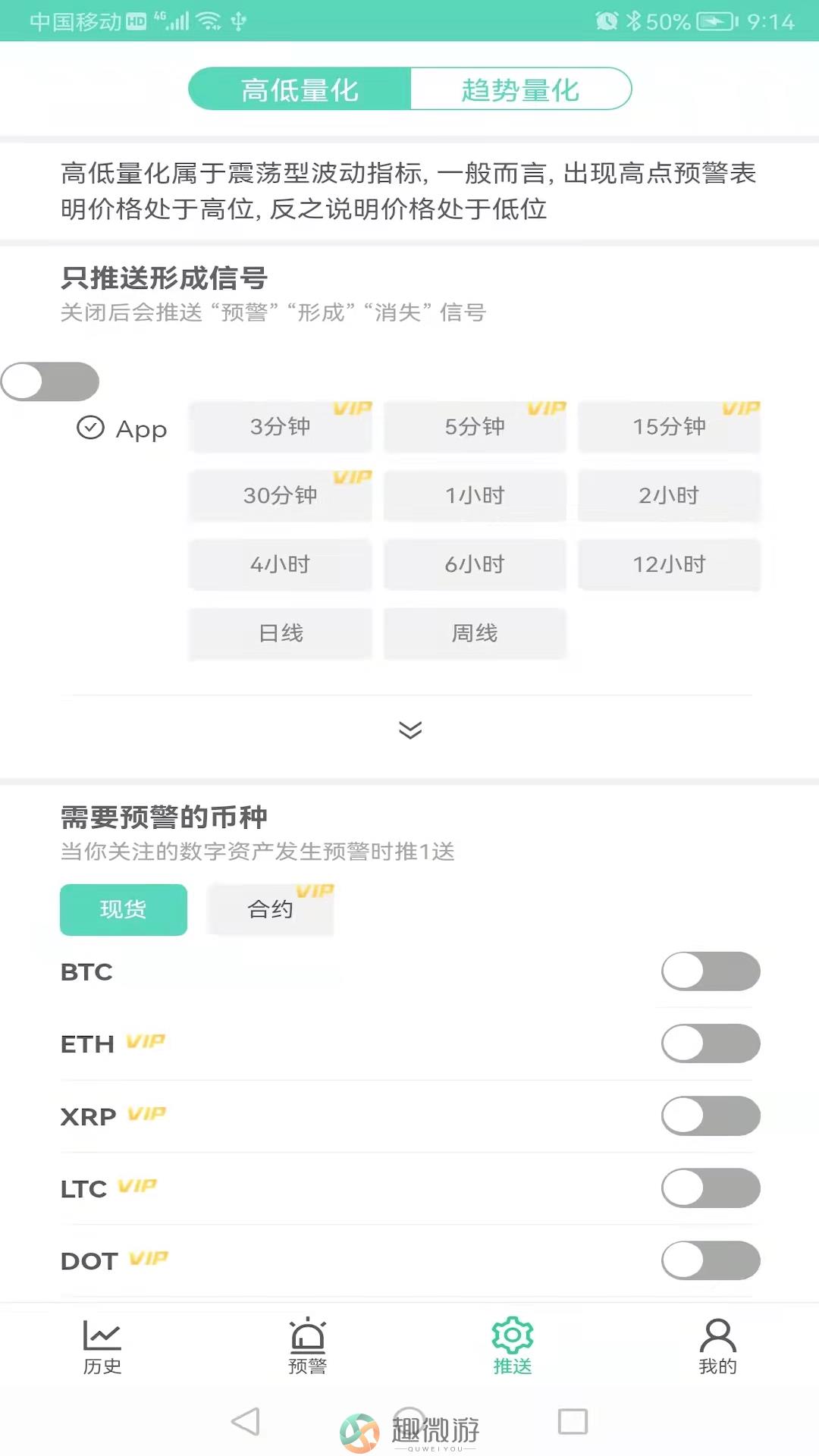 保罗量化大数据分析app最新版图片1