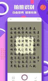 提取图片转文字app手机版图片1