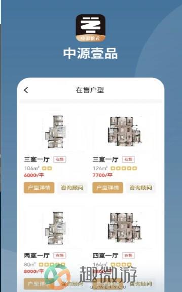 中源壹品租房买房app官方手机版下载图片1