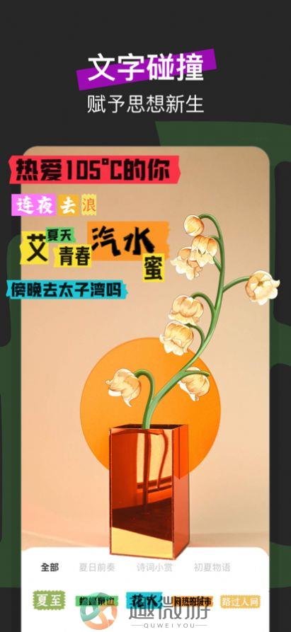 2022嗨灵感每日创意app官方版图片1