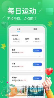 点点计步app安卓版下载图片1