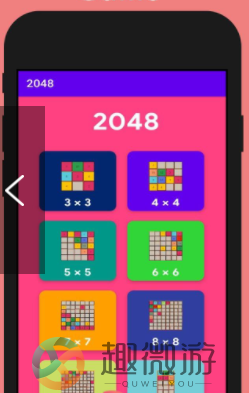 2048彩块游戏安卓版图片1