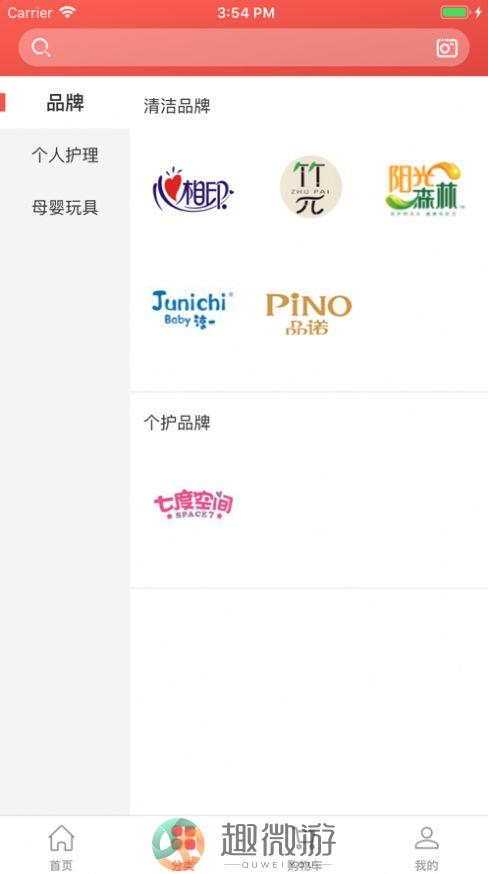 路口购物商城app官方手机版下载图片1