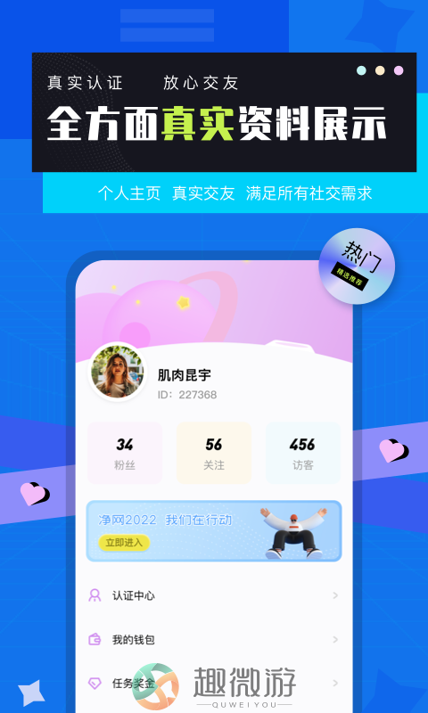 莲榴视频社交app最新版图片1