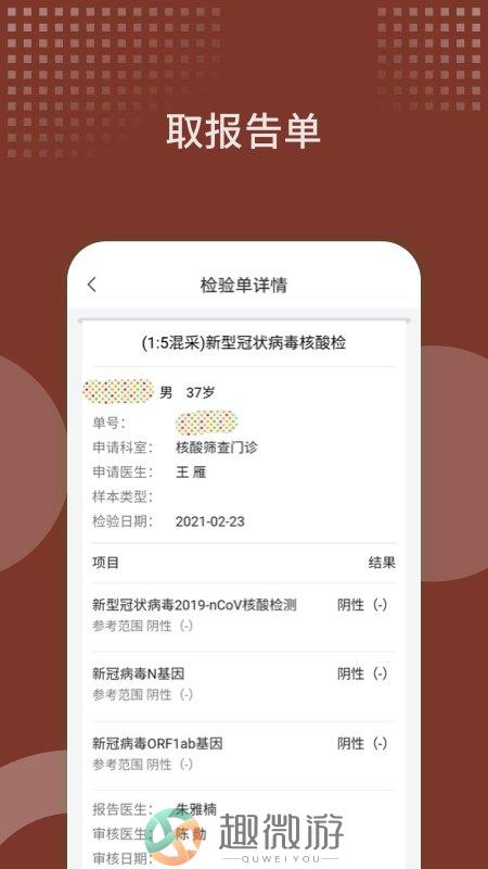 西苑医院app官方手机版下载图片1