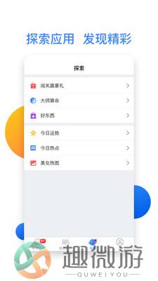默往交友app官方手机版下载图片2