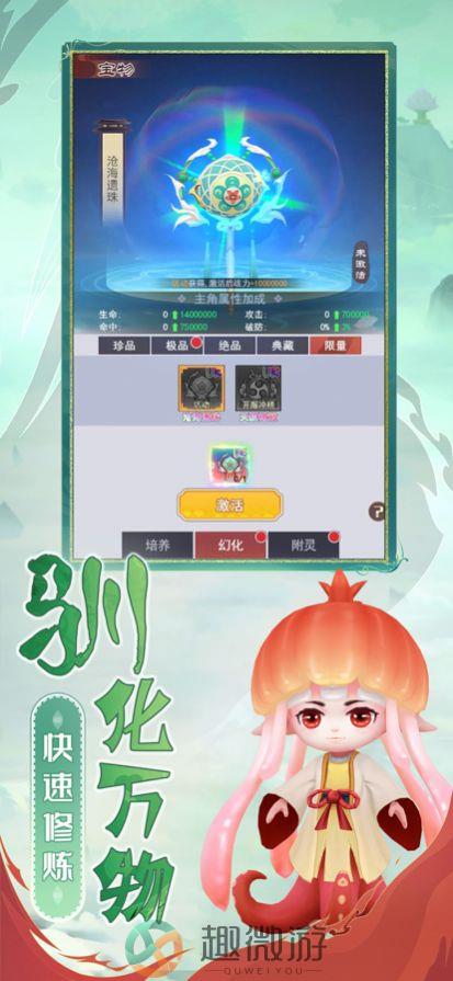 悠唐天下仙灵梦幻仙侠手游官方版图片1