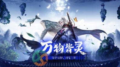 梦幻剑侠斩妖除魔手游安卓官方版图片2