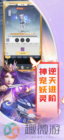 神将降魔剑镇八荒手游ios版图片1