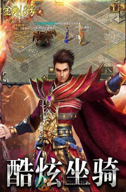 金刚8号盖世三国手游官方版图片1