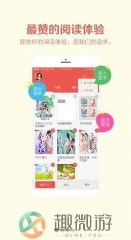 阅阅小说app免费版图片1