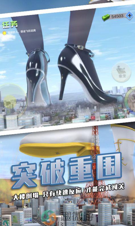 巨人少女破坏城市游戏安卓版图片1