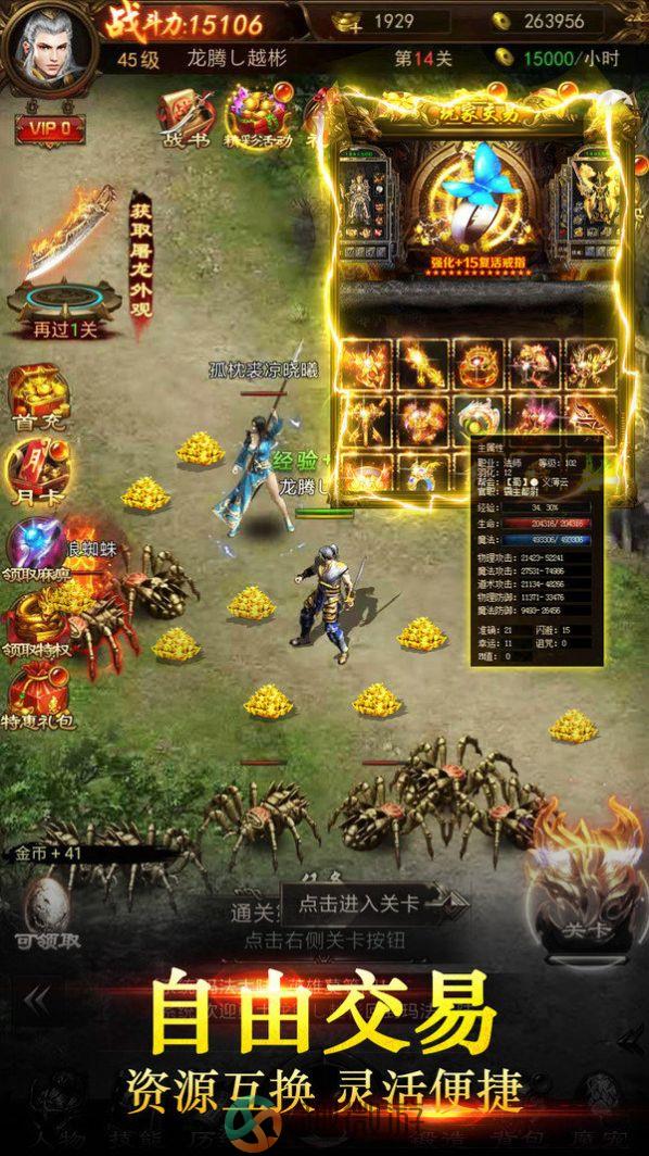 仙魔神域之诸神问道手游官方版图片1