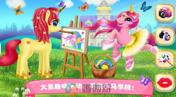 装扮我的小马宝贝游戏安卓版图片1